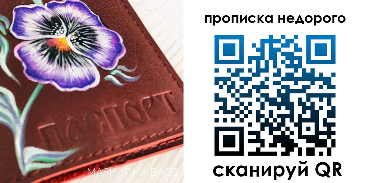 прописка для работы в Геленджике