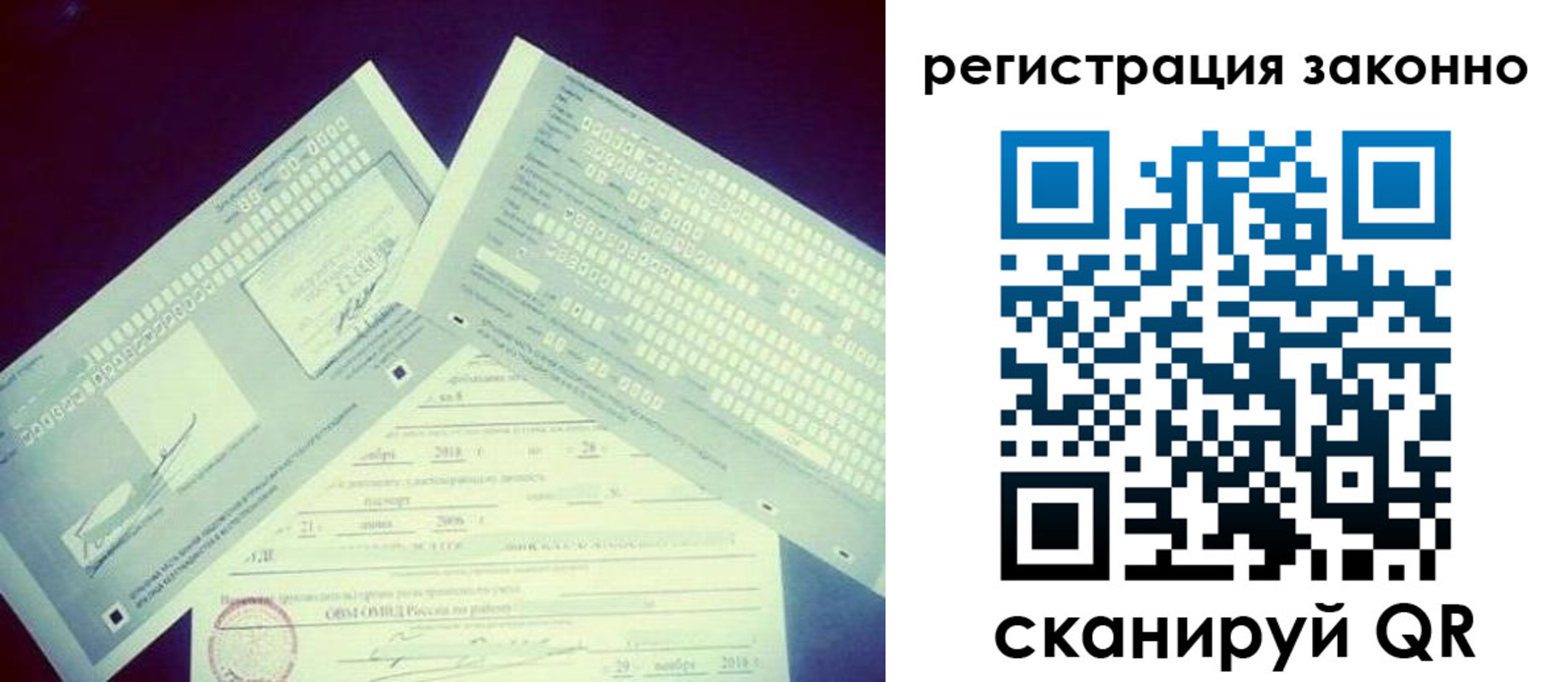 миграционный учет в Геленджике