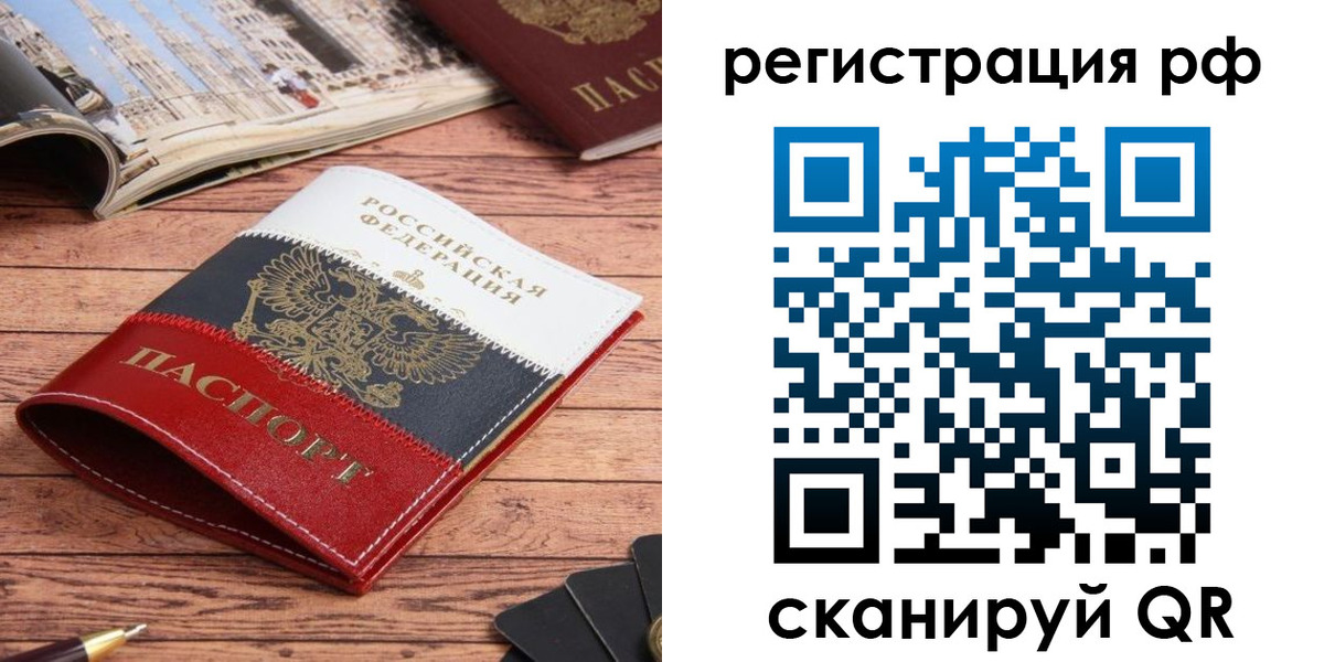 прописка ребенка в Геленджике