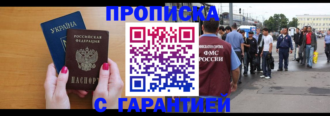 временная регистрация поиск в Геленджике