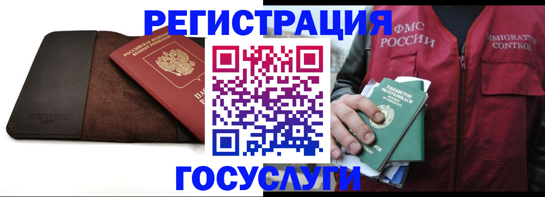 временная регистрация для всех в Геленджике