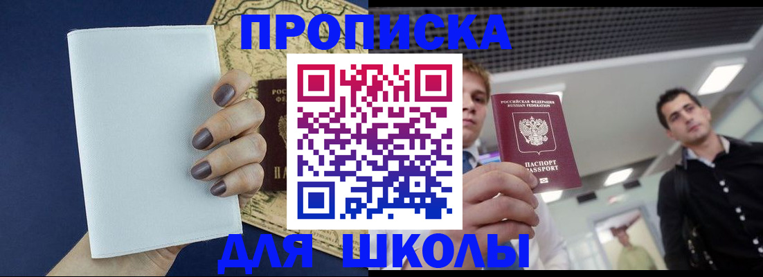 прописка поиск в Геленджике