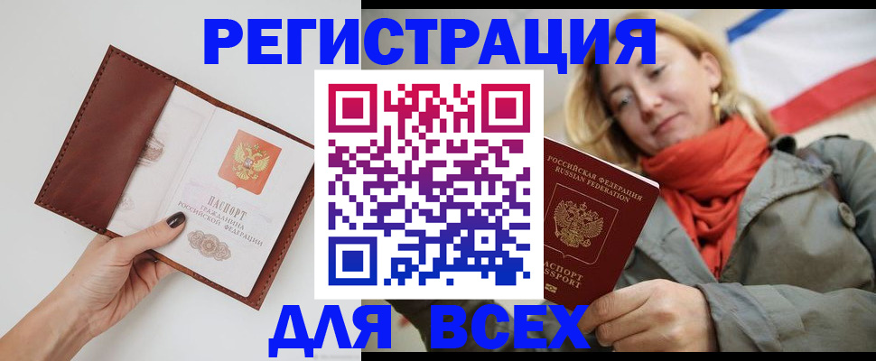 прописка от собственника в Геленджике