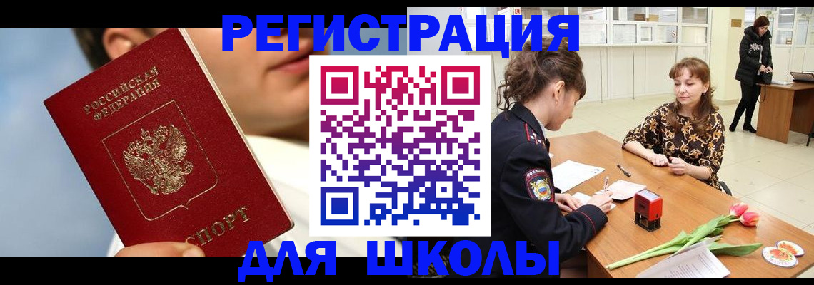 временная регистрация гарантия в Геленджике